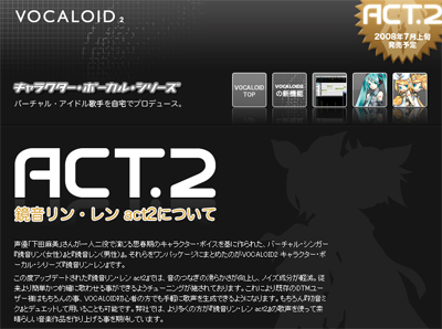 vocaloid2_cv2_act2.jpg